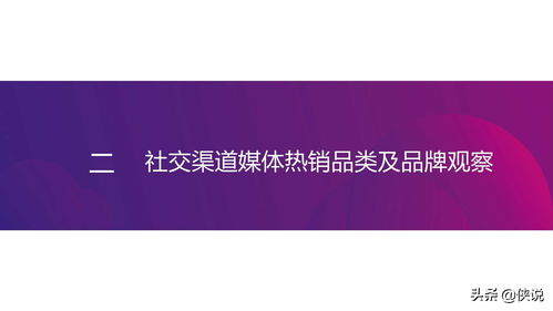 2021年新锐美妆品牌社交渠道媒体营销趋势解析