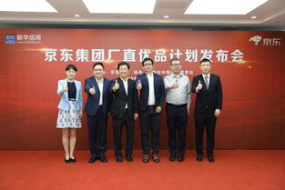 从五环到全国 京东携十万制造企业启动“厂直优品”，慕梵传媒锦鲤优品引领品质消费新浪潮